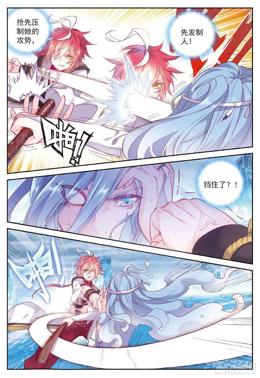 完美世界93 日天VS雨族双杰（上）