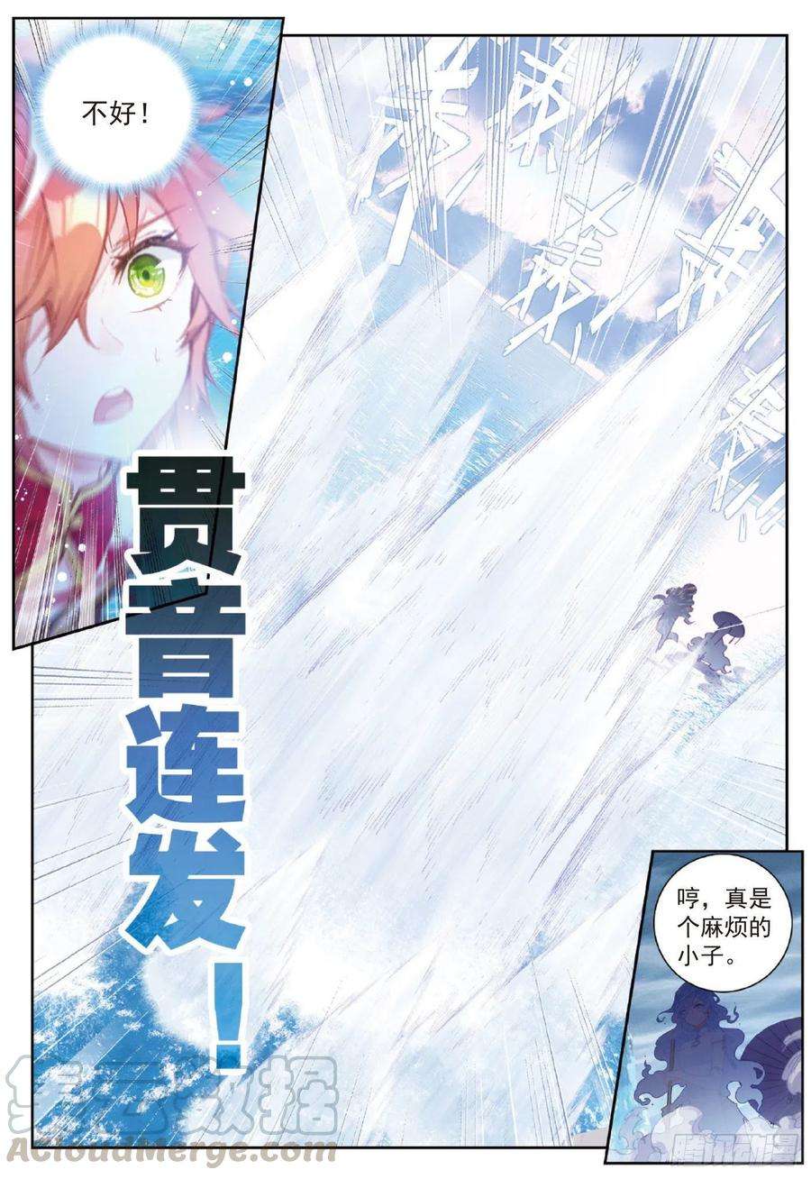 完美世界93 日天VS雨族双杰（上）