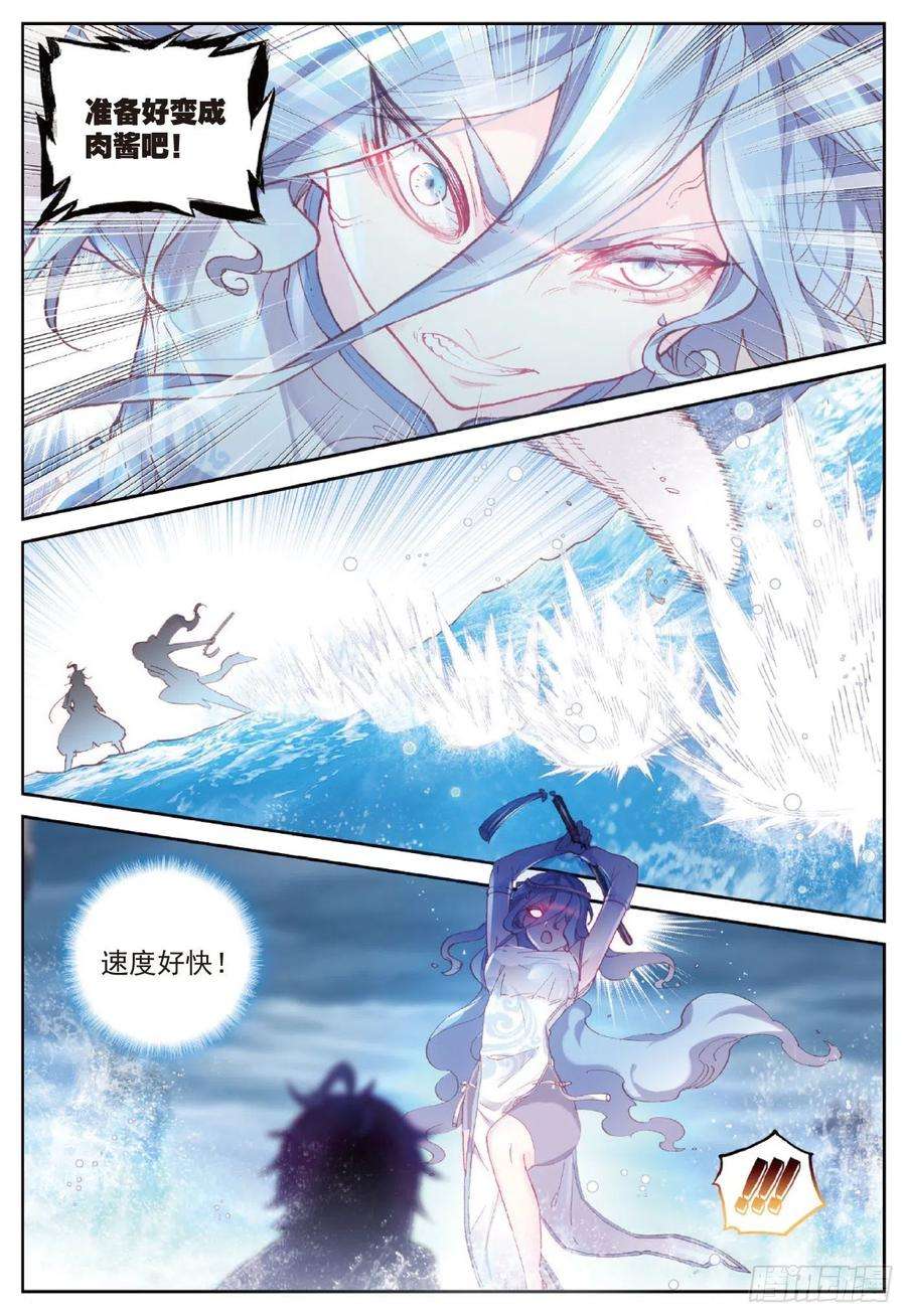 完美世界93 日天VS雨族双杰（上）