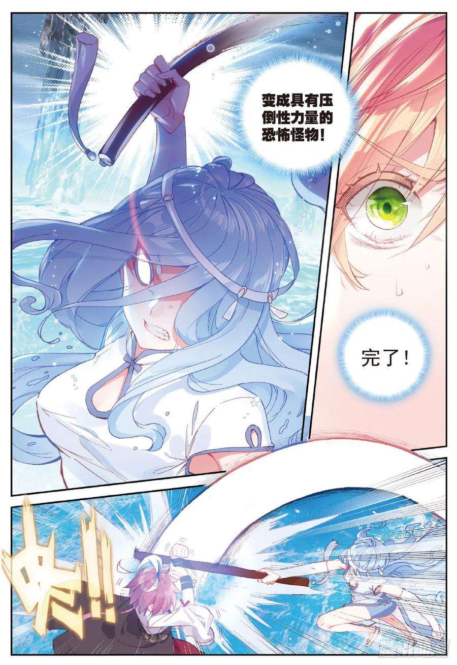 完美世界93 日天VS雨族双杰（上）