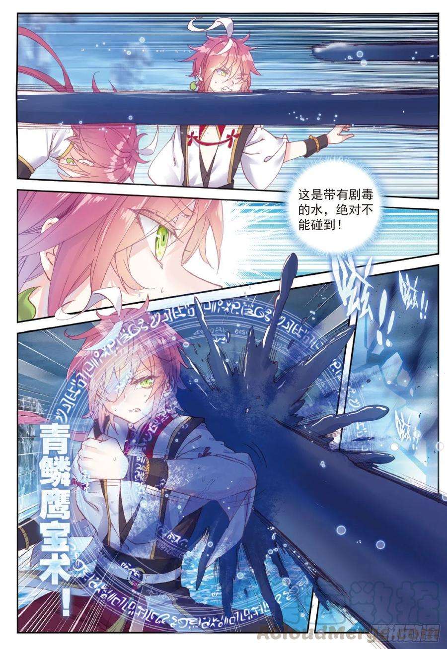 完美世界93 日天VS雨族双杰（下）