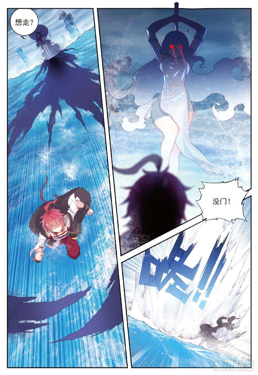 完美世界93 日天VS雨族双杰（下）