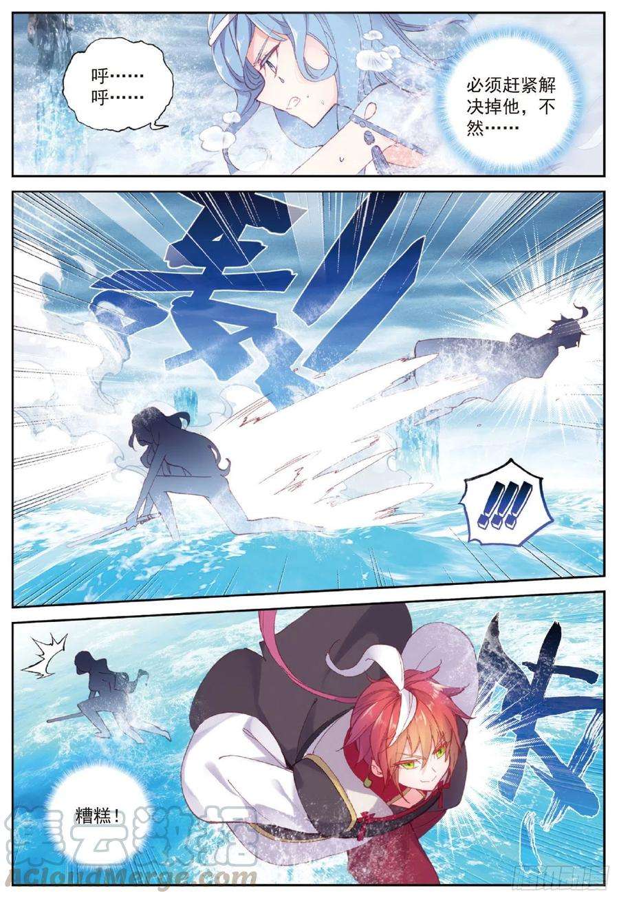 完美世界93 日天VS雨族双杰（下）