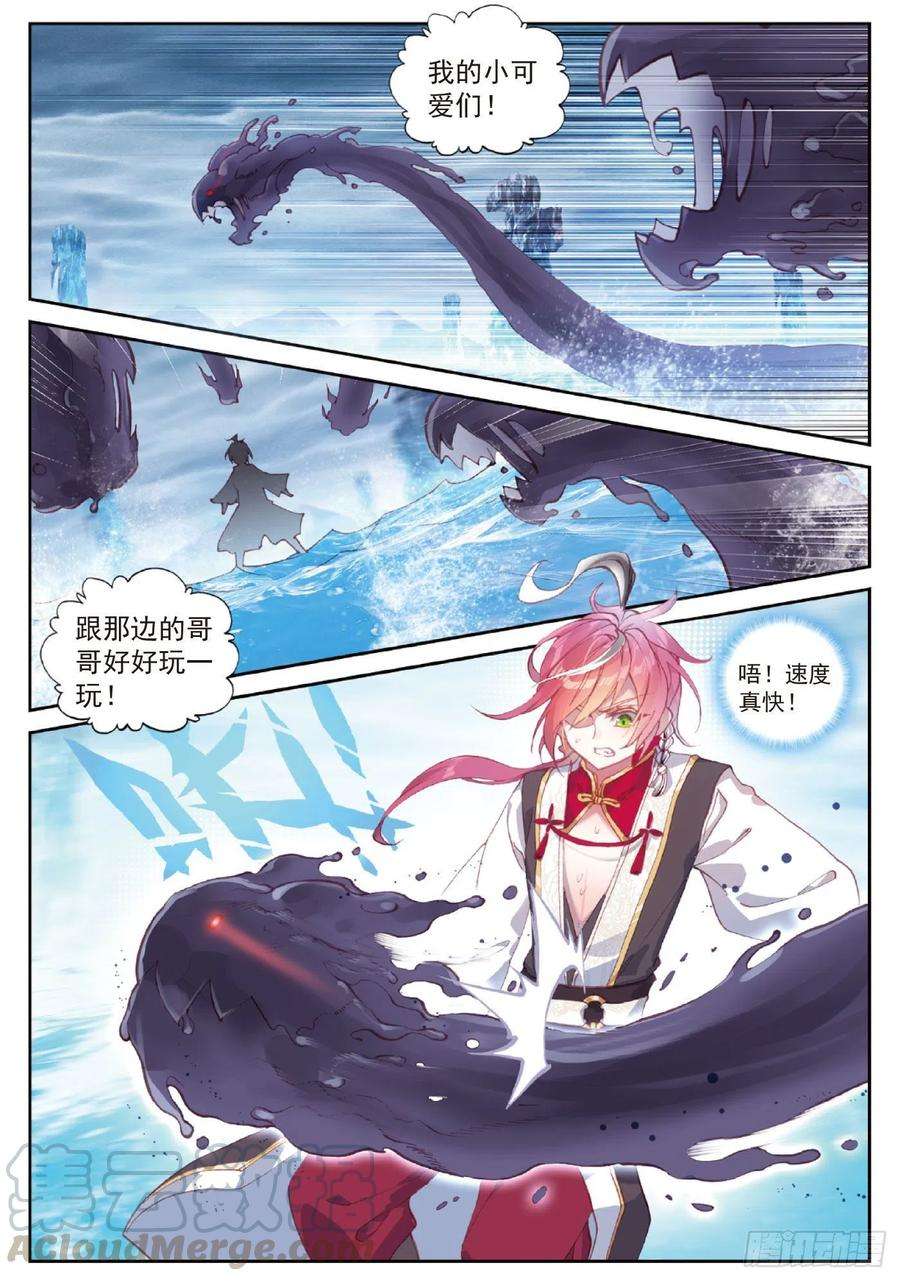 完美世界94 画雨·游龙（上）