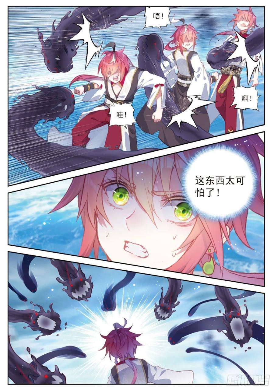 完美世界94 画雨·游龙（上）