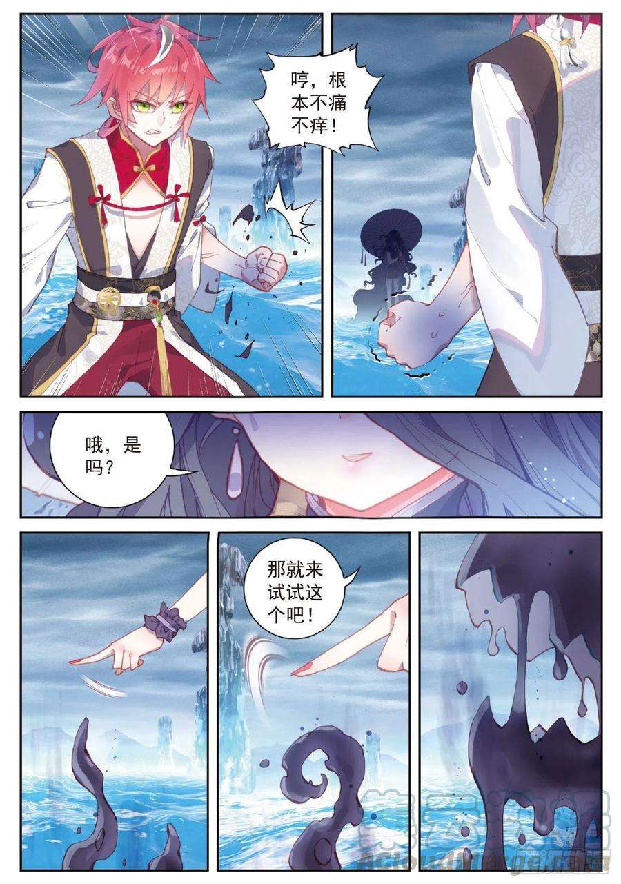 完美世界94 画雨·游龙（上）