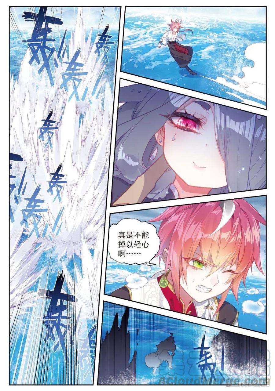 完美世界94 画雨·游龙（下）