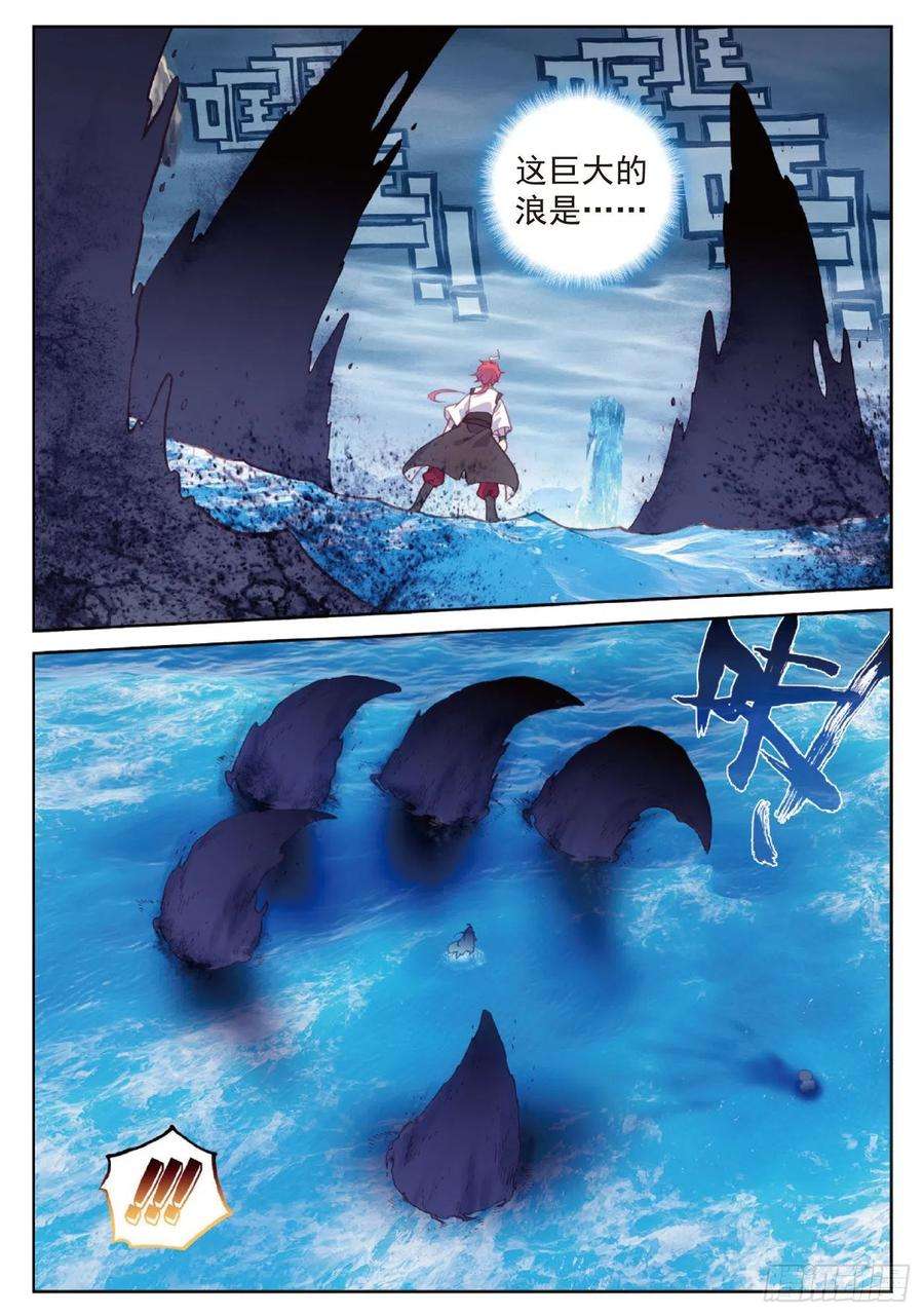 完美世界94 画雨·游龙（下）