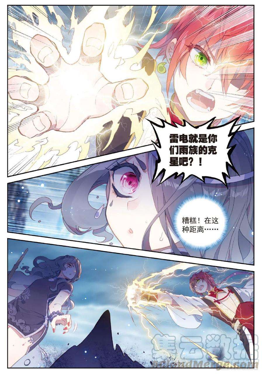 完美世界94 画雨·游龙（下）