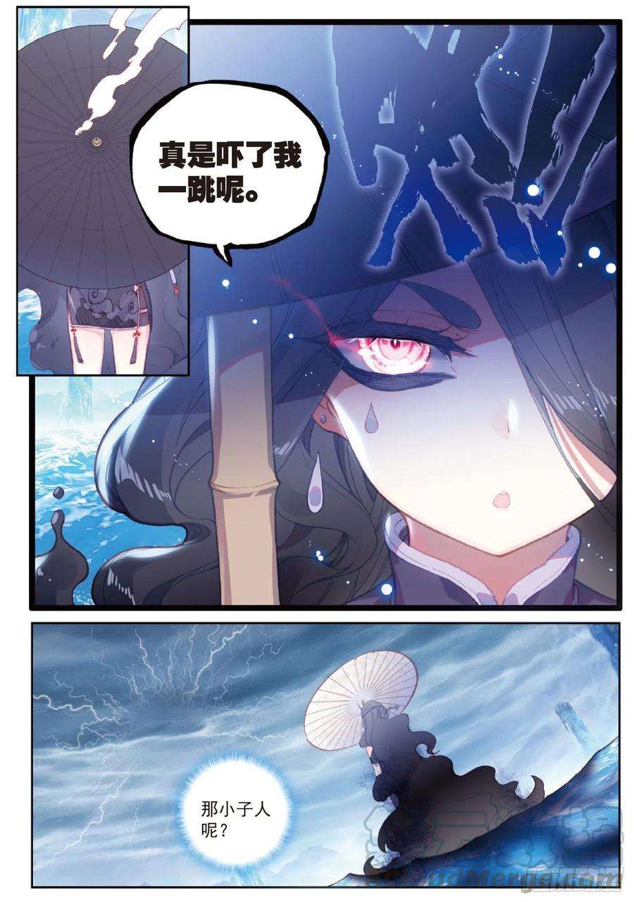 完美世界94 画雨·游龙（下）