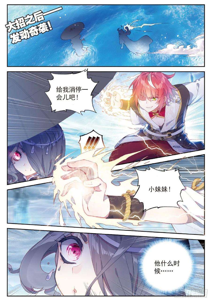 完美世界95 毒雨·黑狱（上）