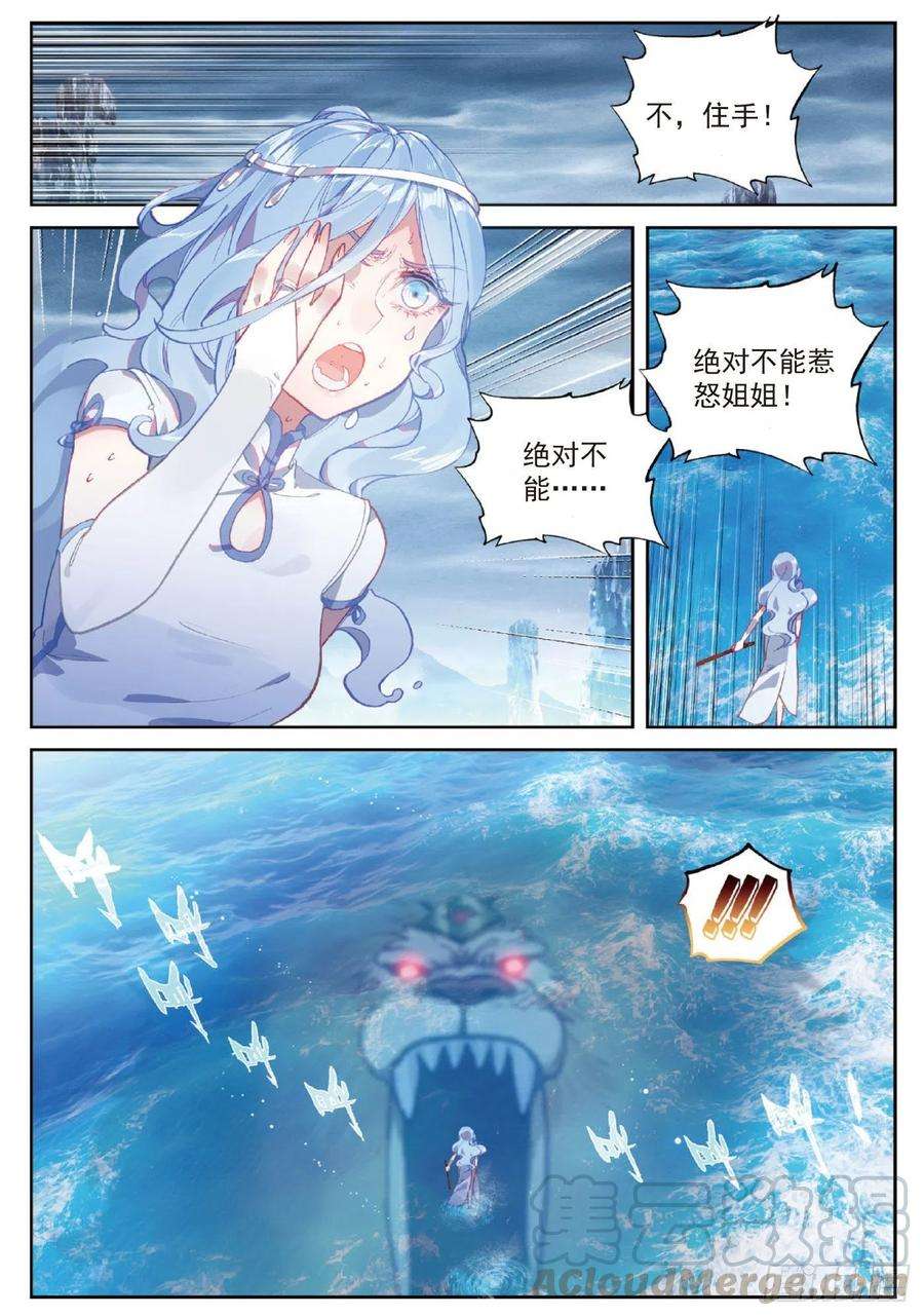 完美世界95 毒雨·黑狱（上）