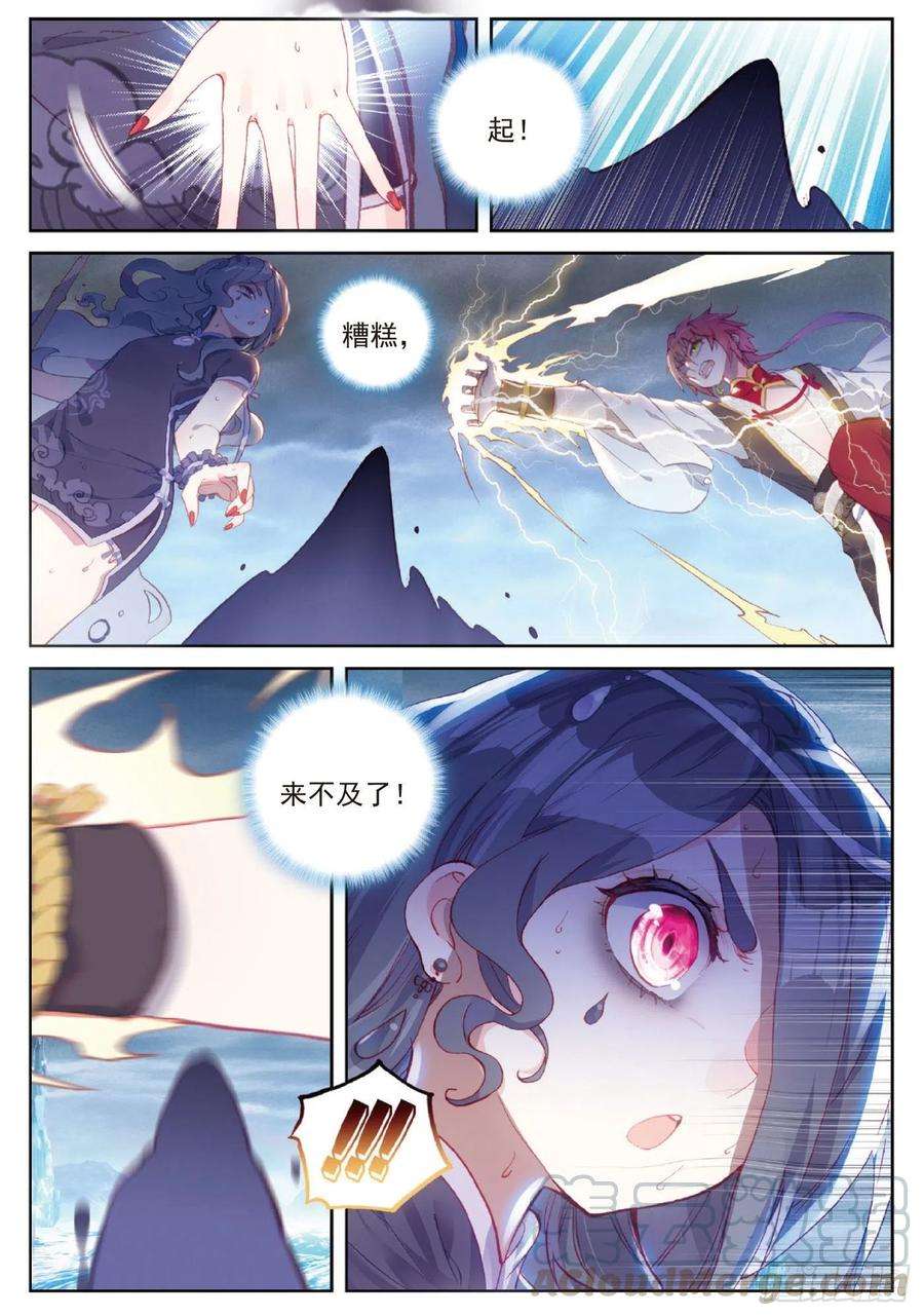 完美世界95 毒雨·黑狱（上）