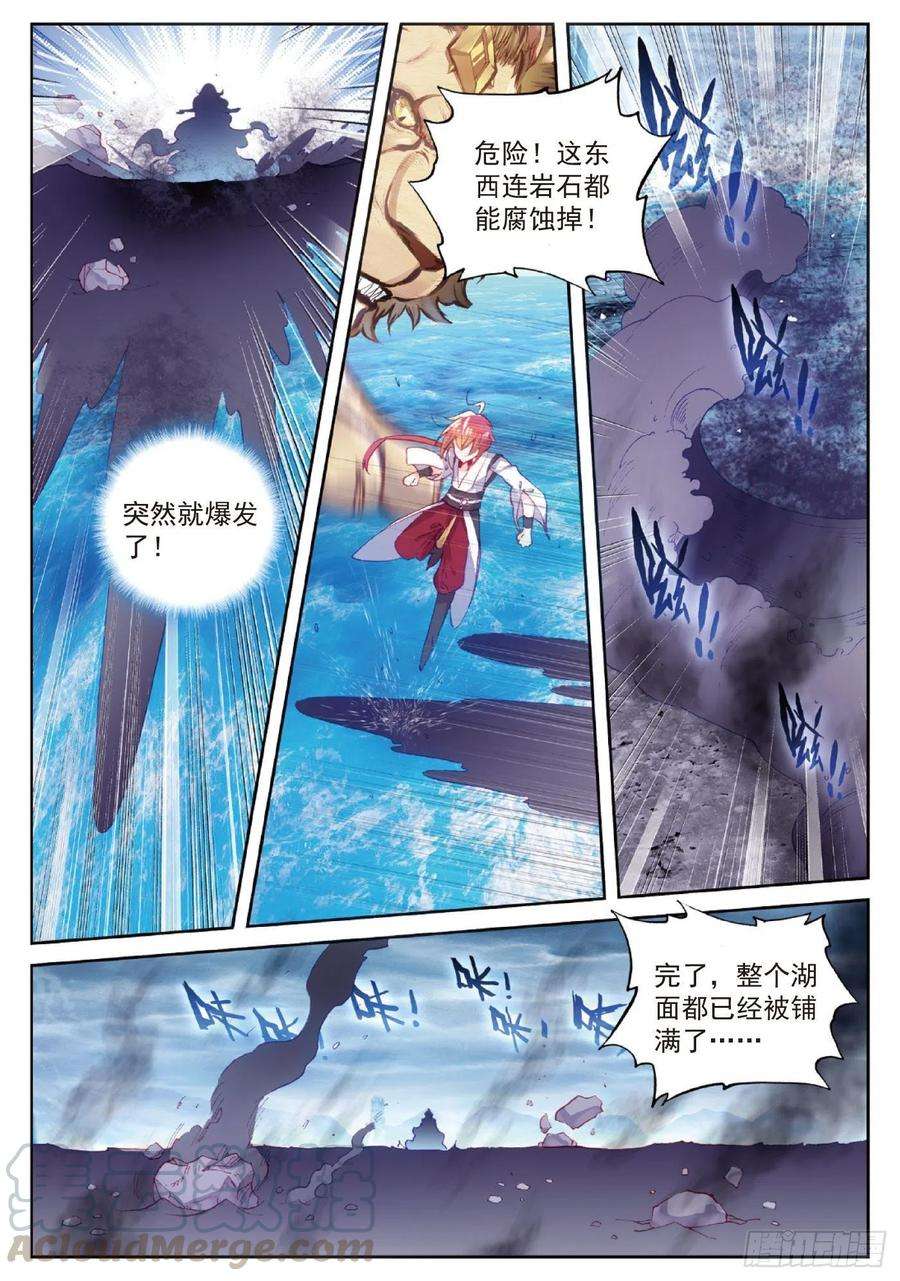 完美世界95 毒雨·黑狱（下）