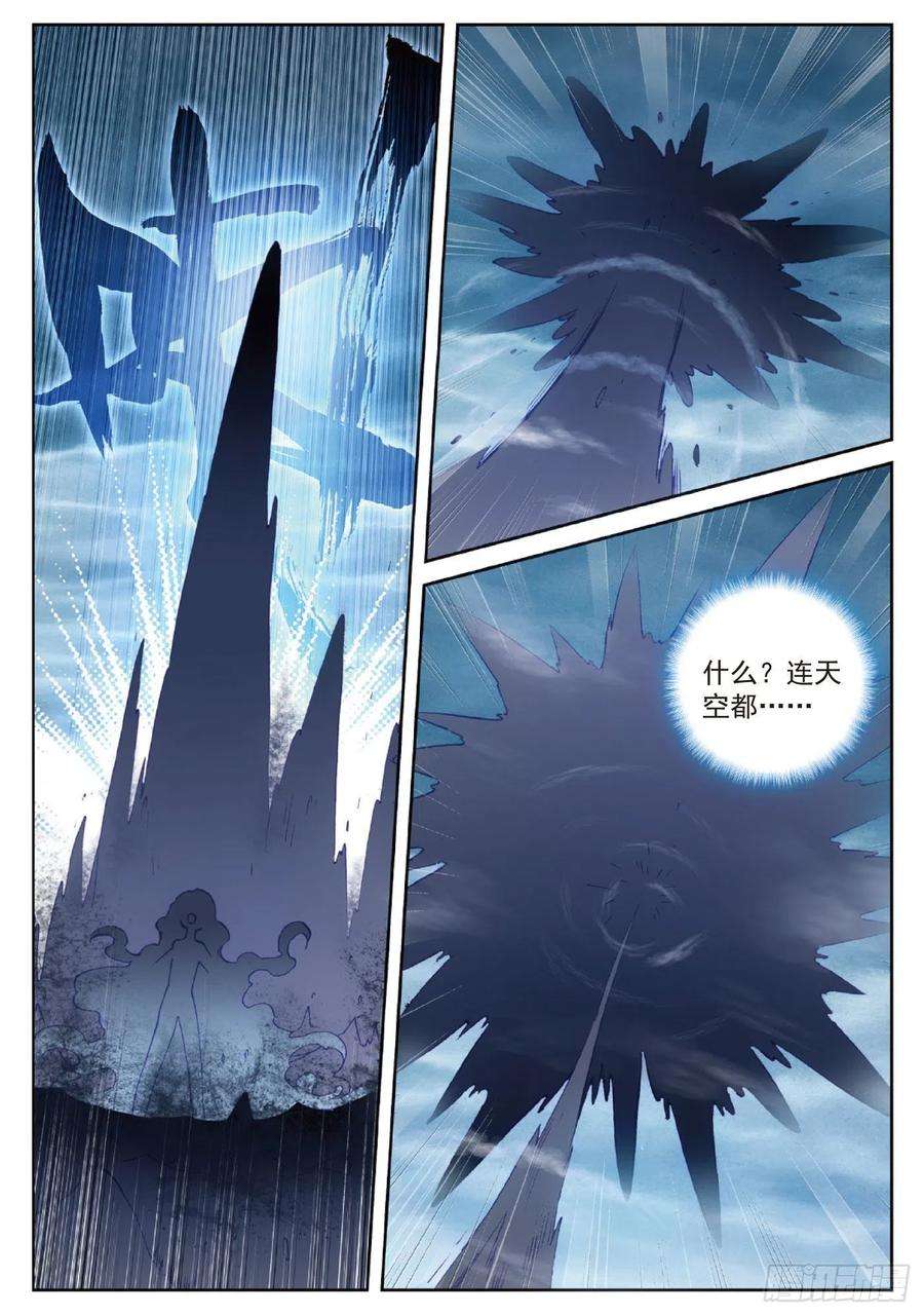 完美世界95 毒雨·黑狱（下）