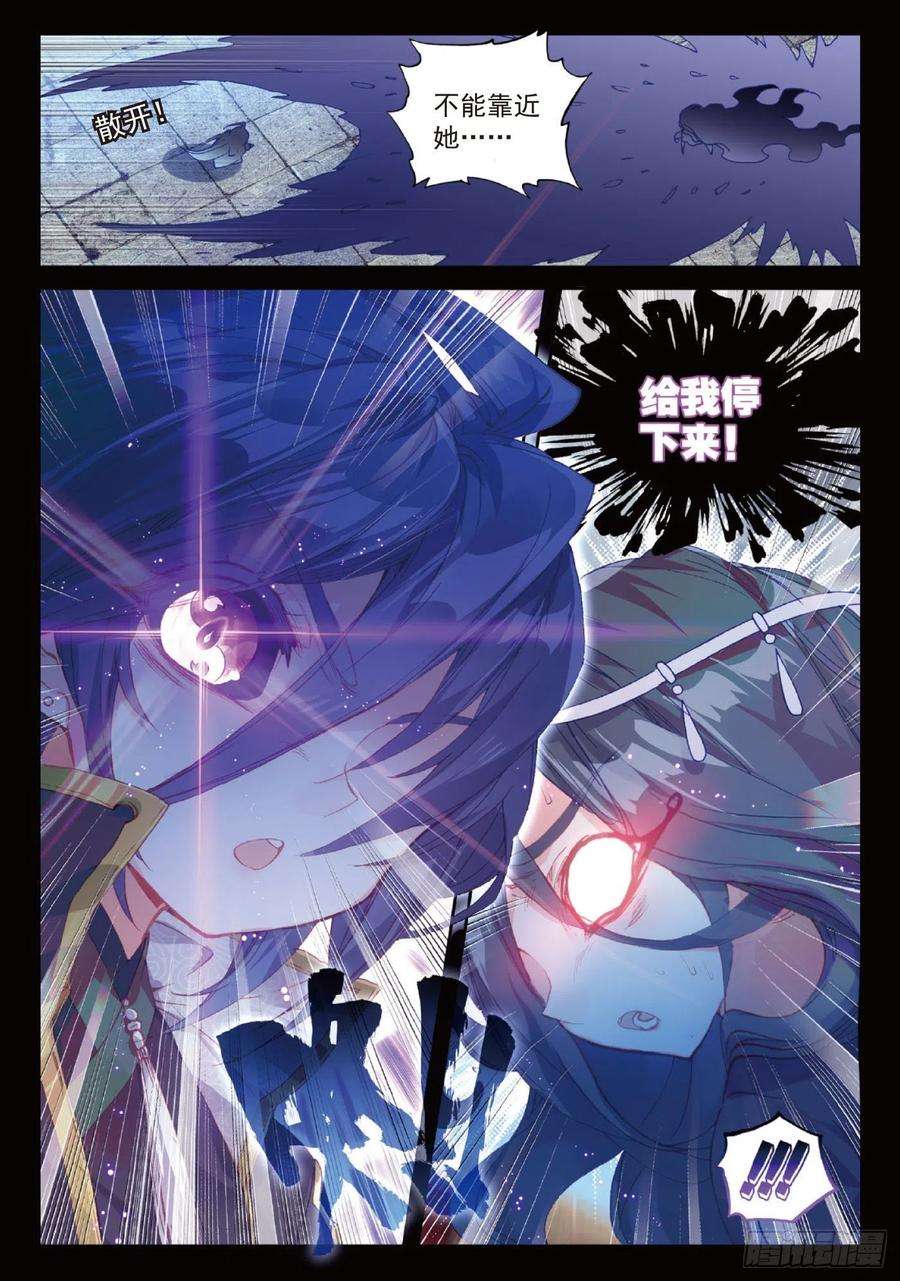 完美世界96 雨族血脉（上）