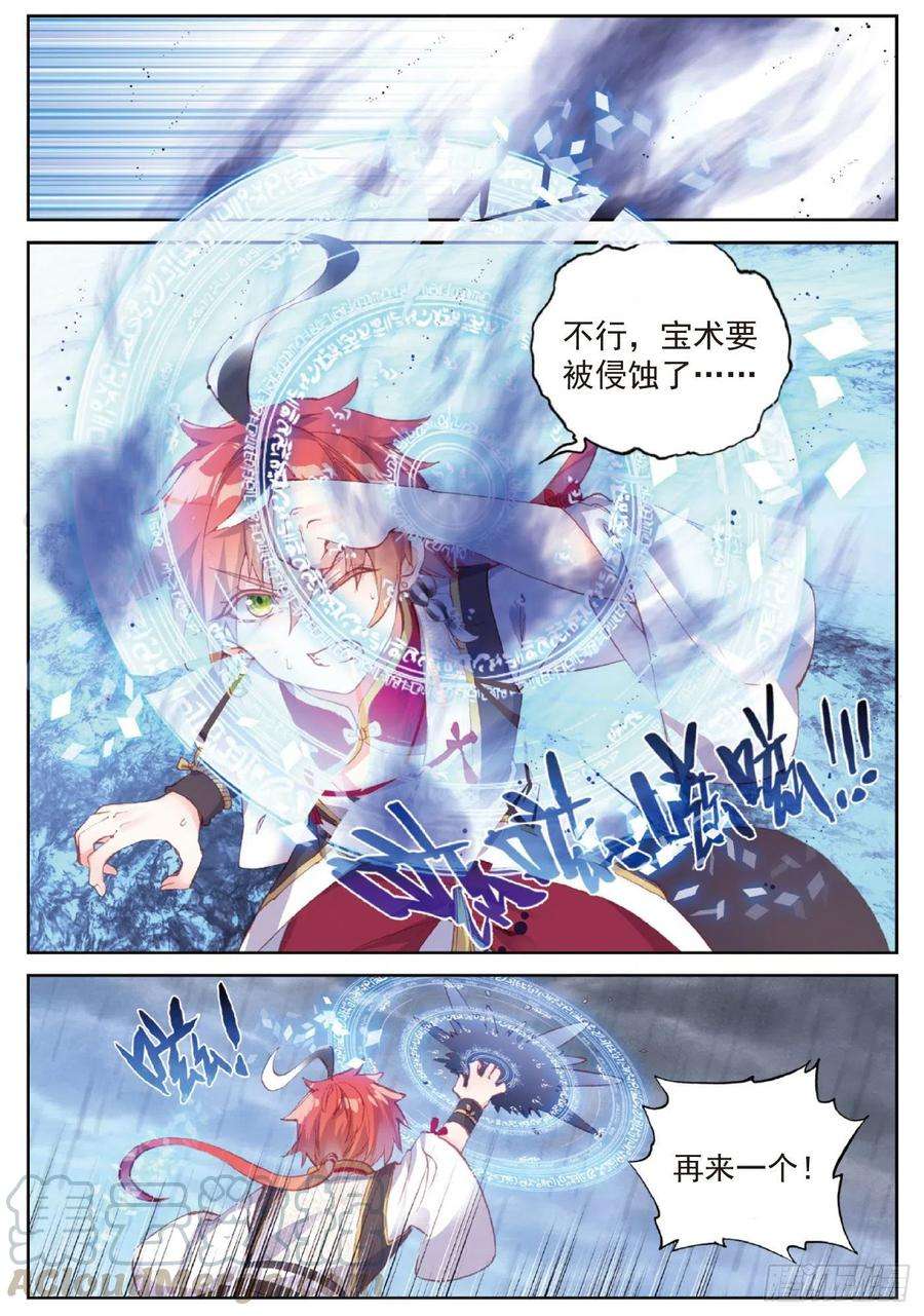 完美世界96 雨族血脉（下）