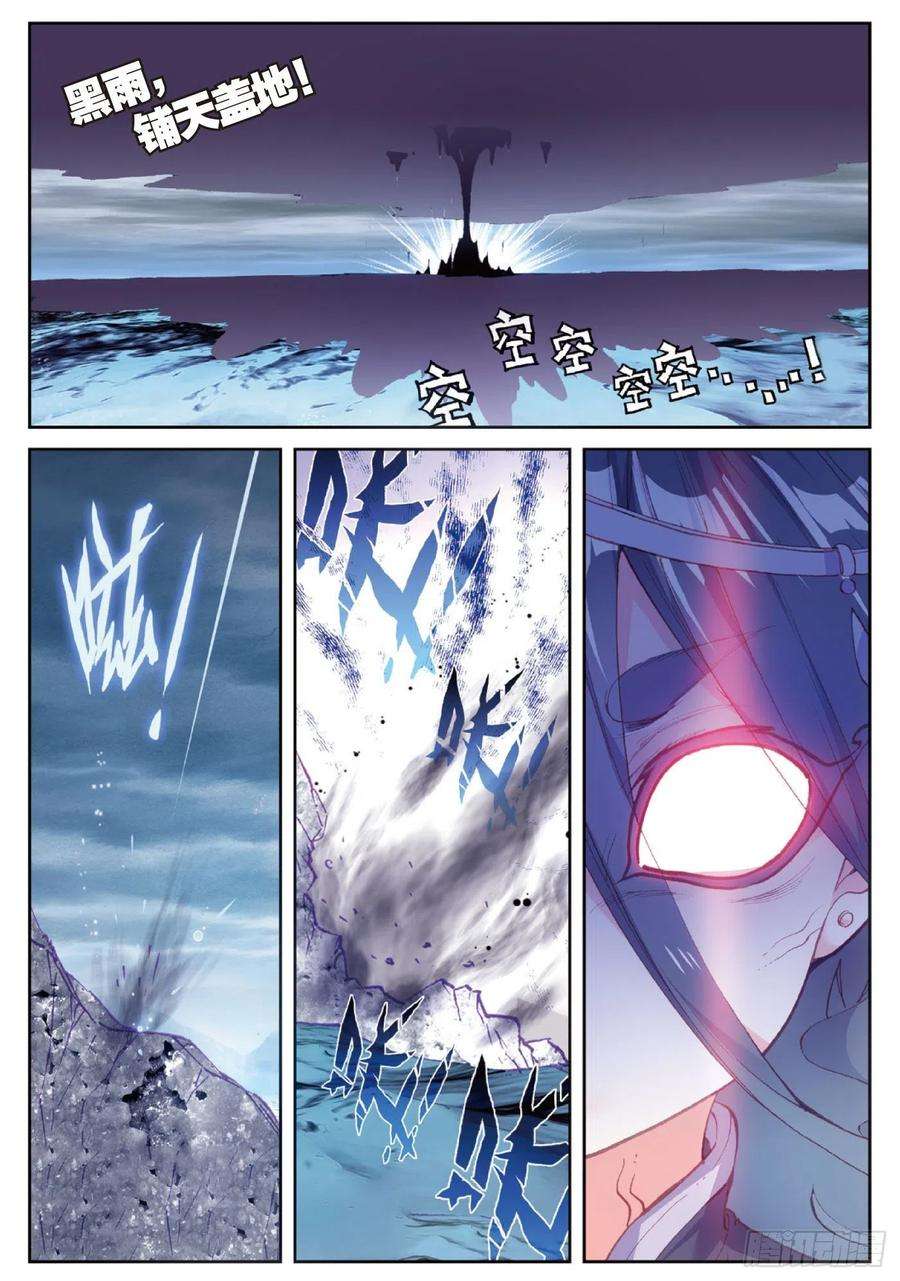 完美世界97 落幕（上）