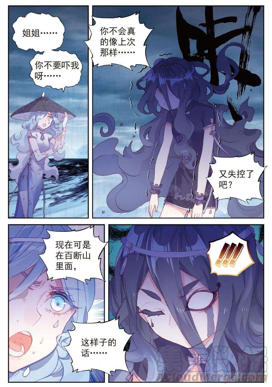 完美世界97 落幕（上）