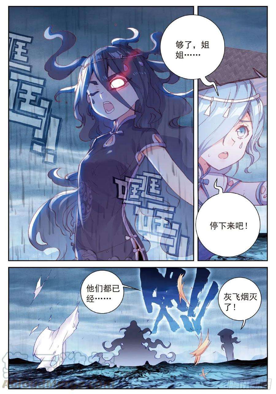 完美世界97 落幕（上）