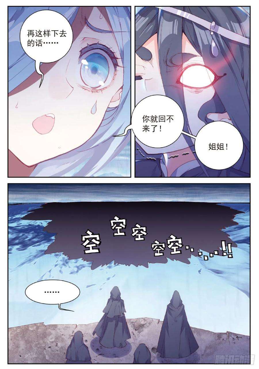 完美世界97 落幕（上）