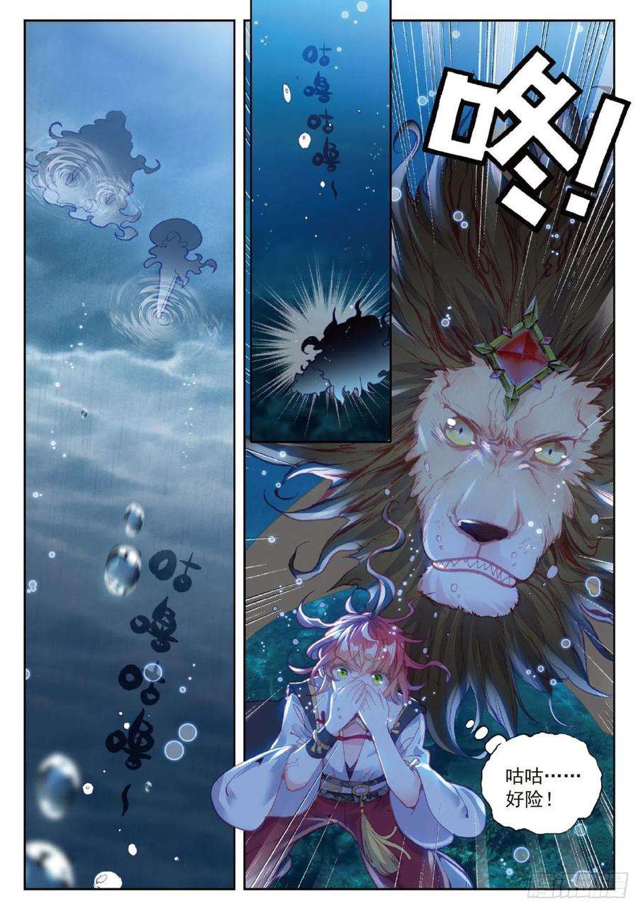 完美世界97 落幕（上）