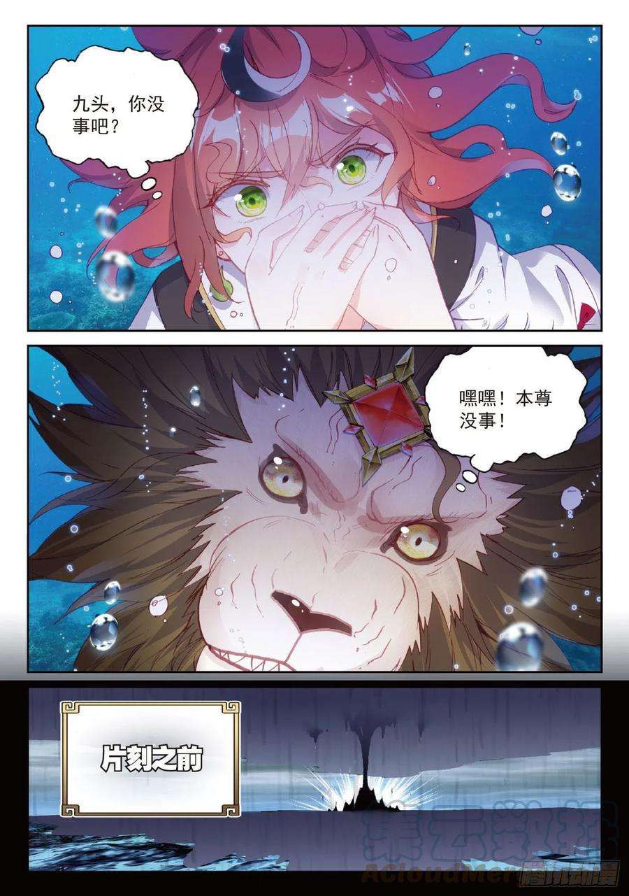 完美世界97 落幕（上）