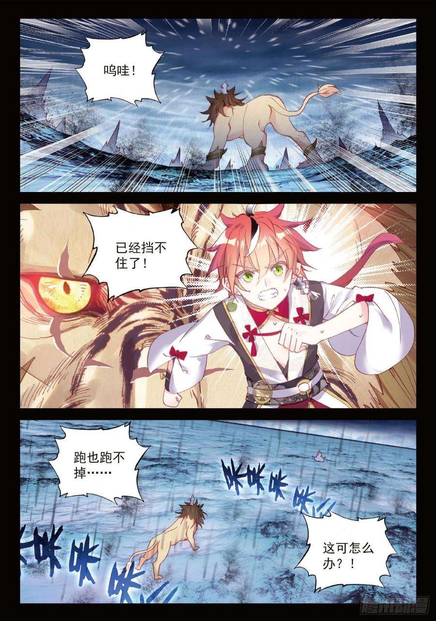 完美世界97 落幕（上）