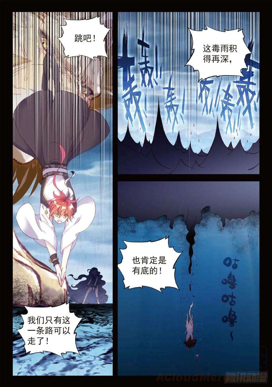 完美世界97 落幕（上）