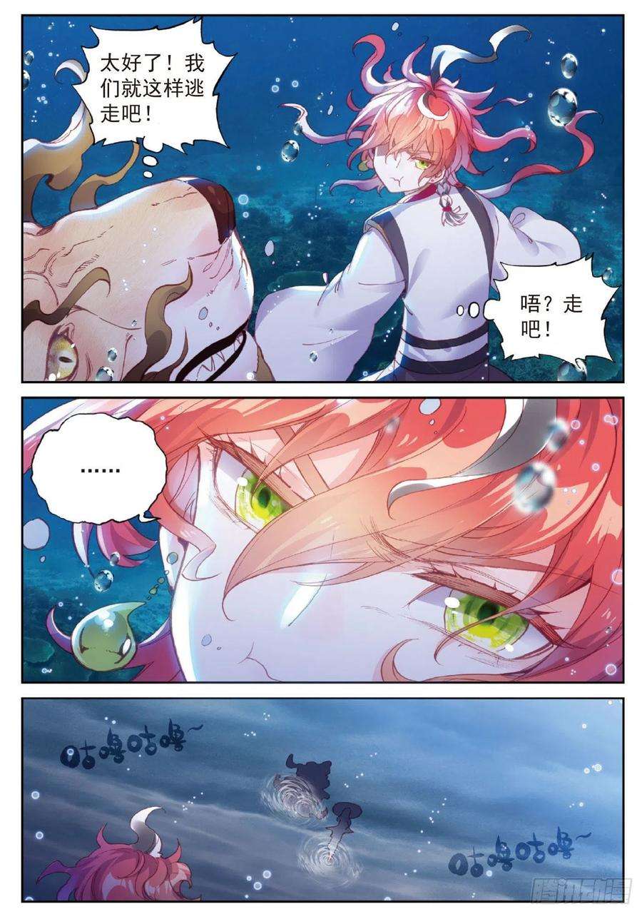 完美世界97 落幕（上）