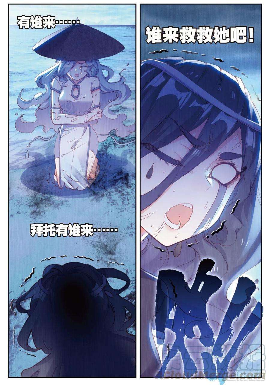 完美世界97 落幕（下）