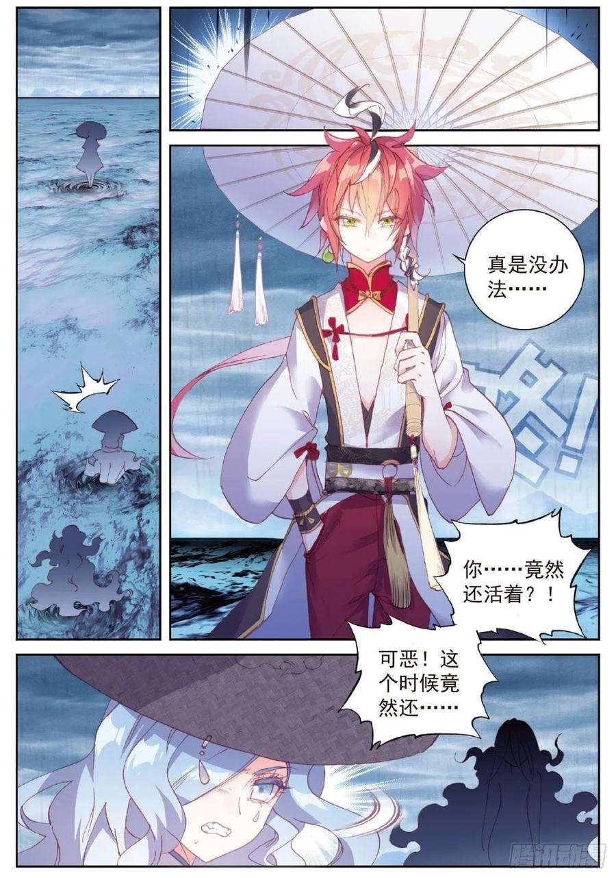 完美世界97 落幕（下）