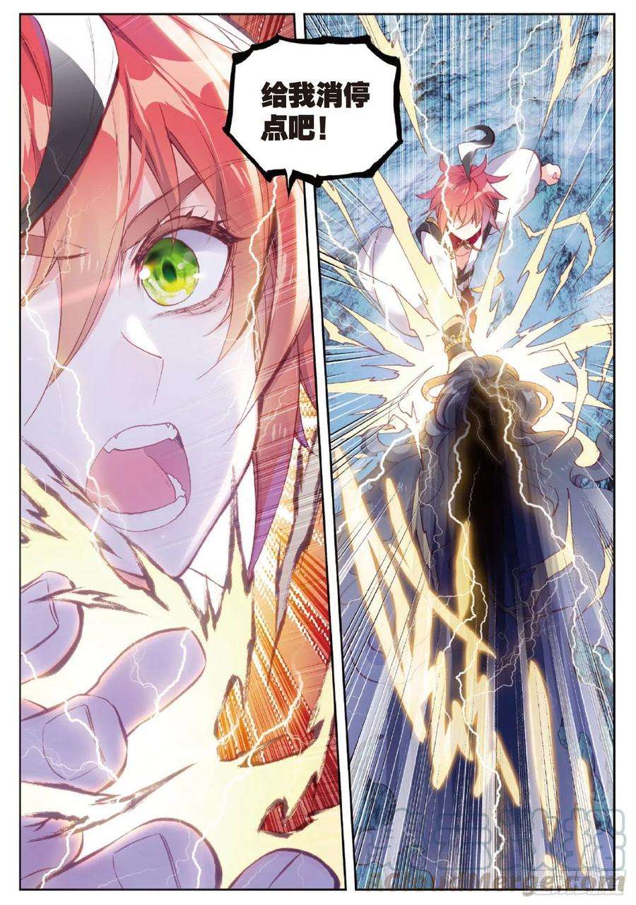 完美世界97 落幕（下）