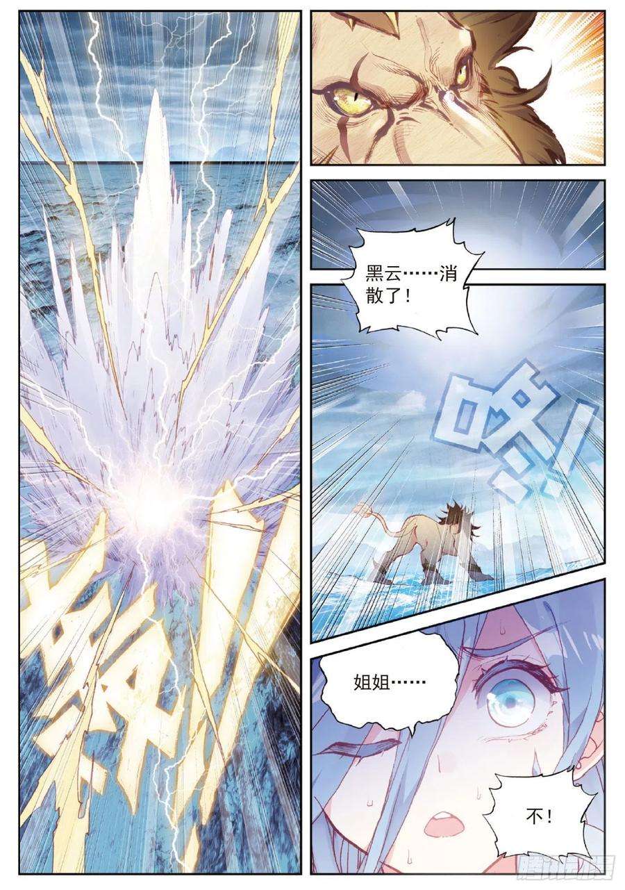 完美世界97 落幕（下）