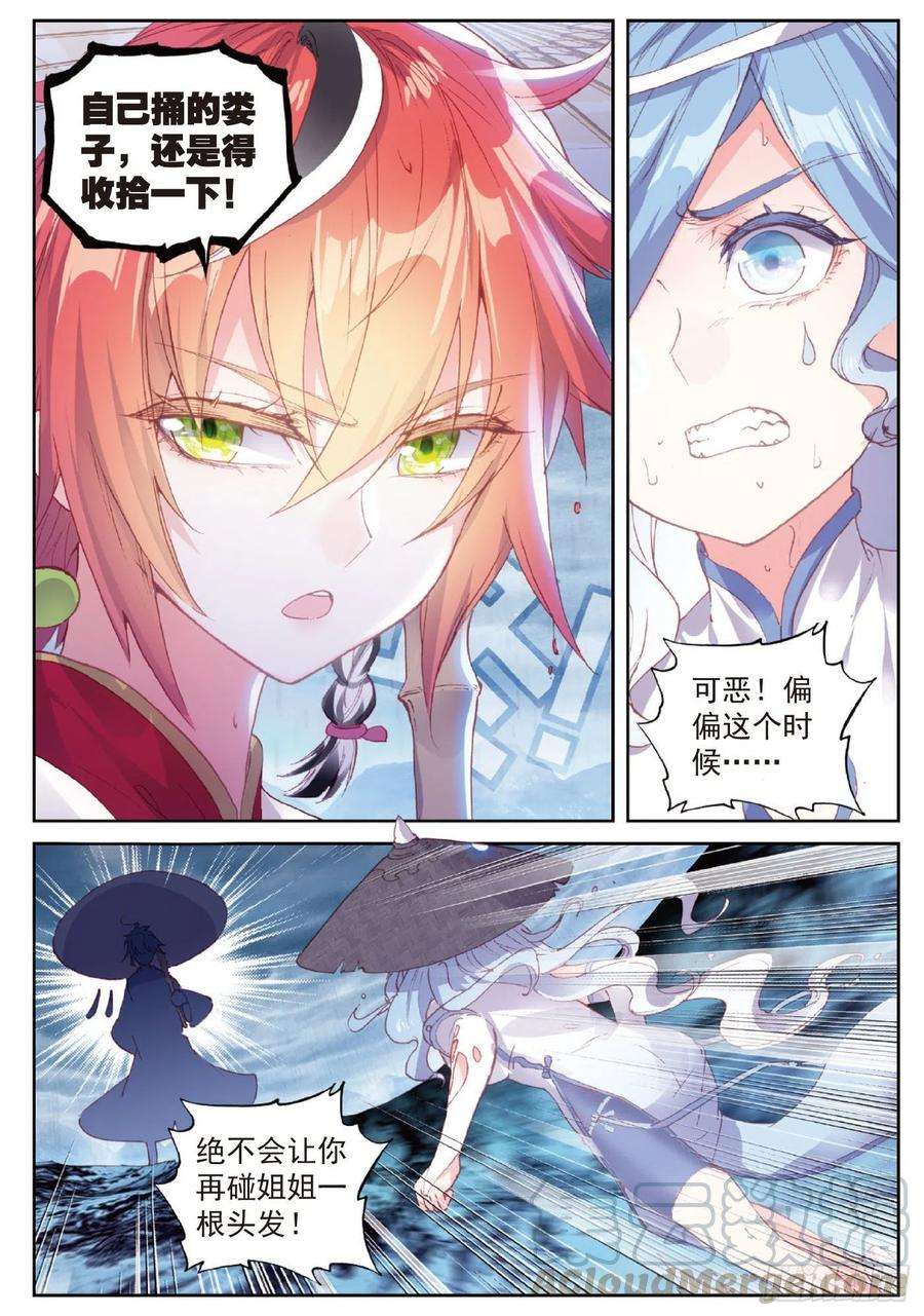 完美世界97 落幕（下）