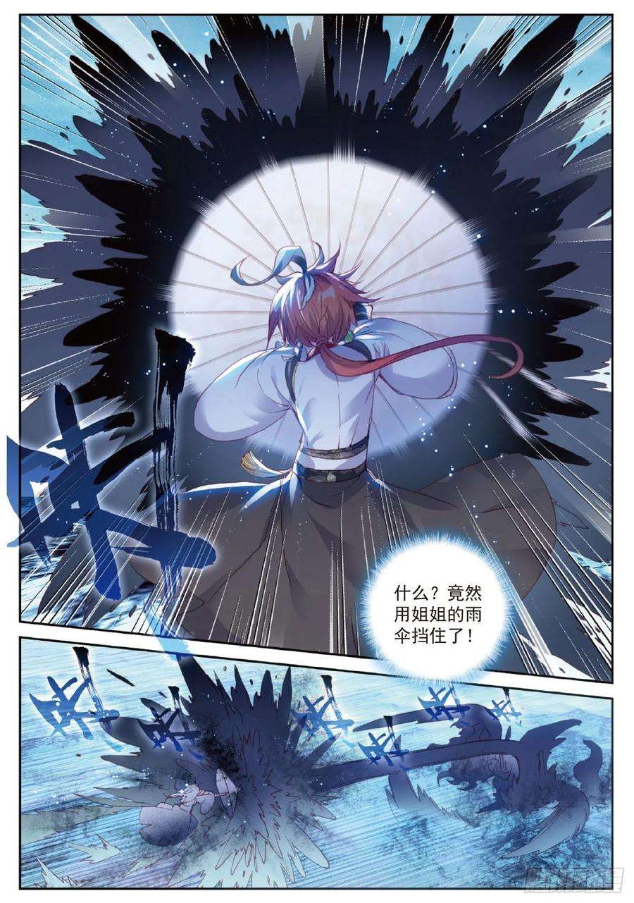 完美世界97 落幕（下）