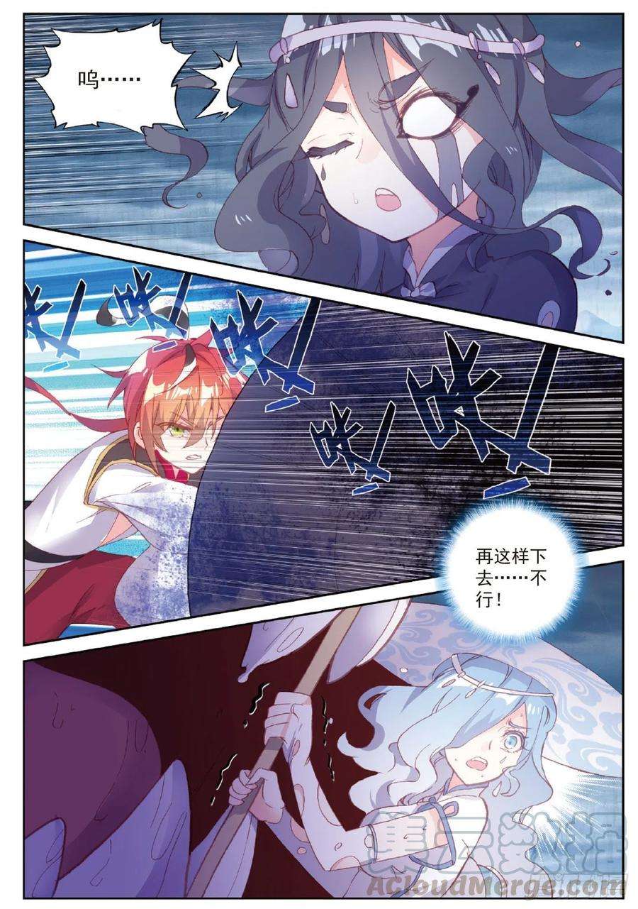 完美世界97 落幕（下）