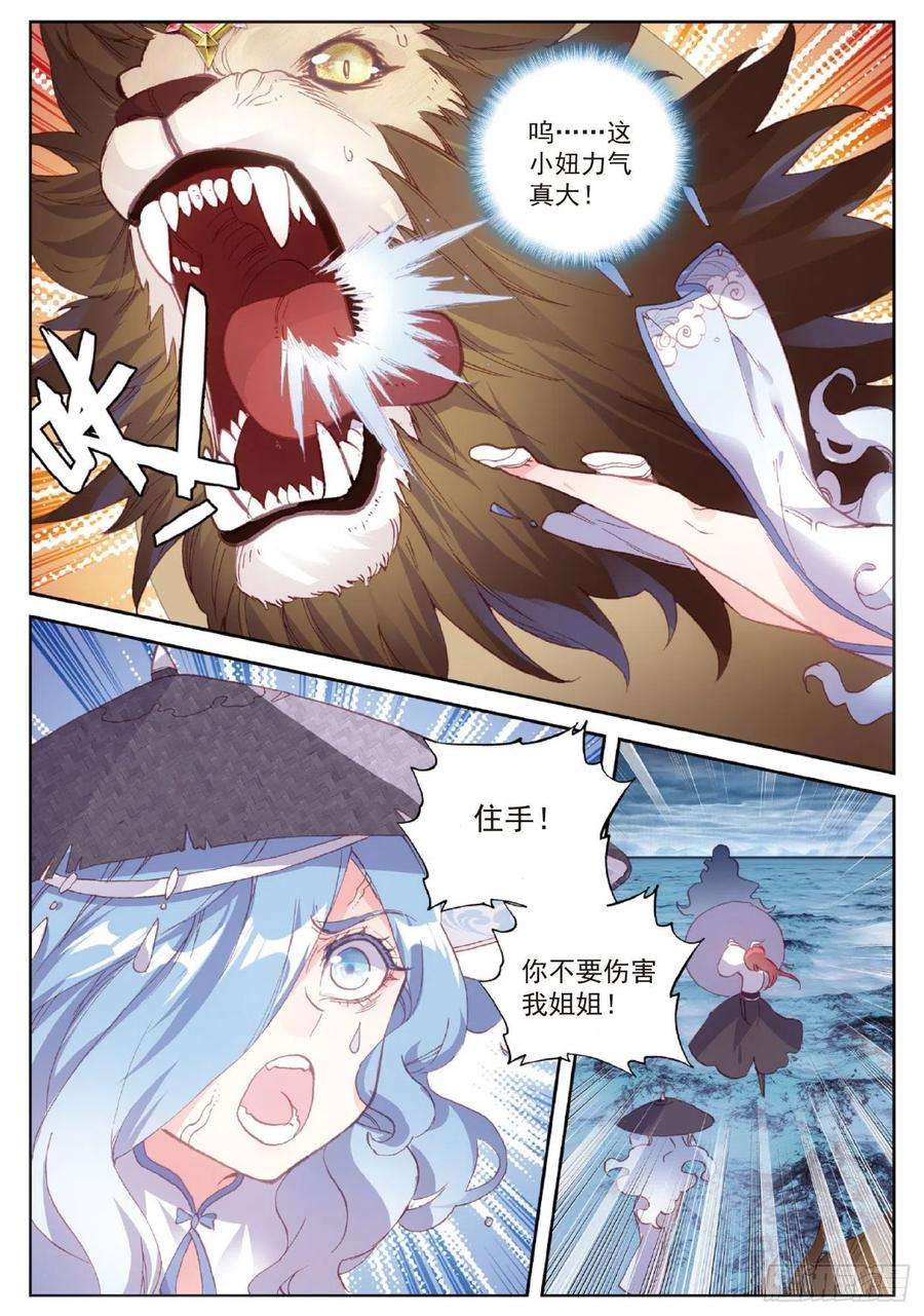 完美世界97 落幕（下）