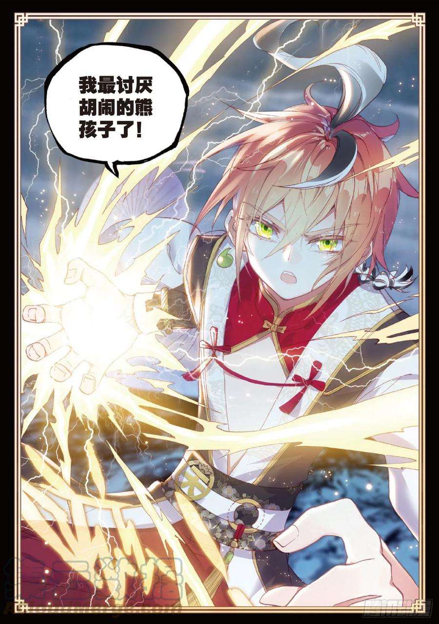 完美世界97 落幕（下）