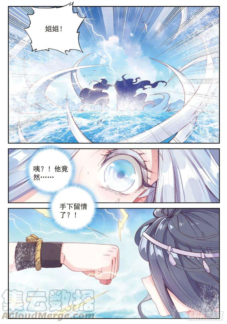 完美世界98 雨族长老（上）