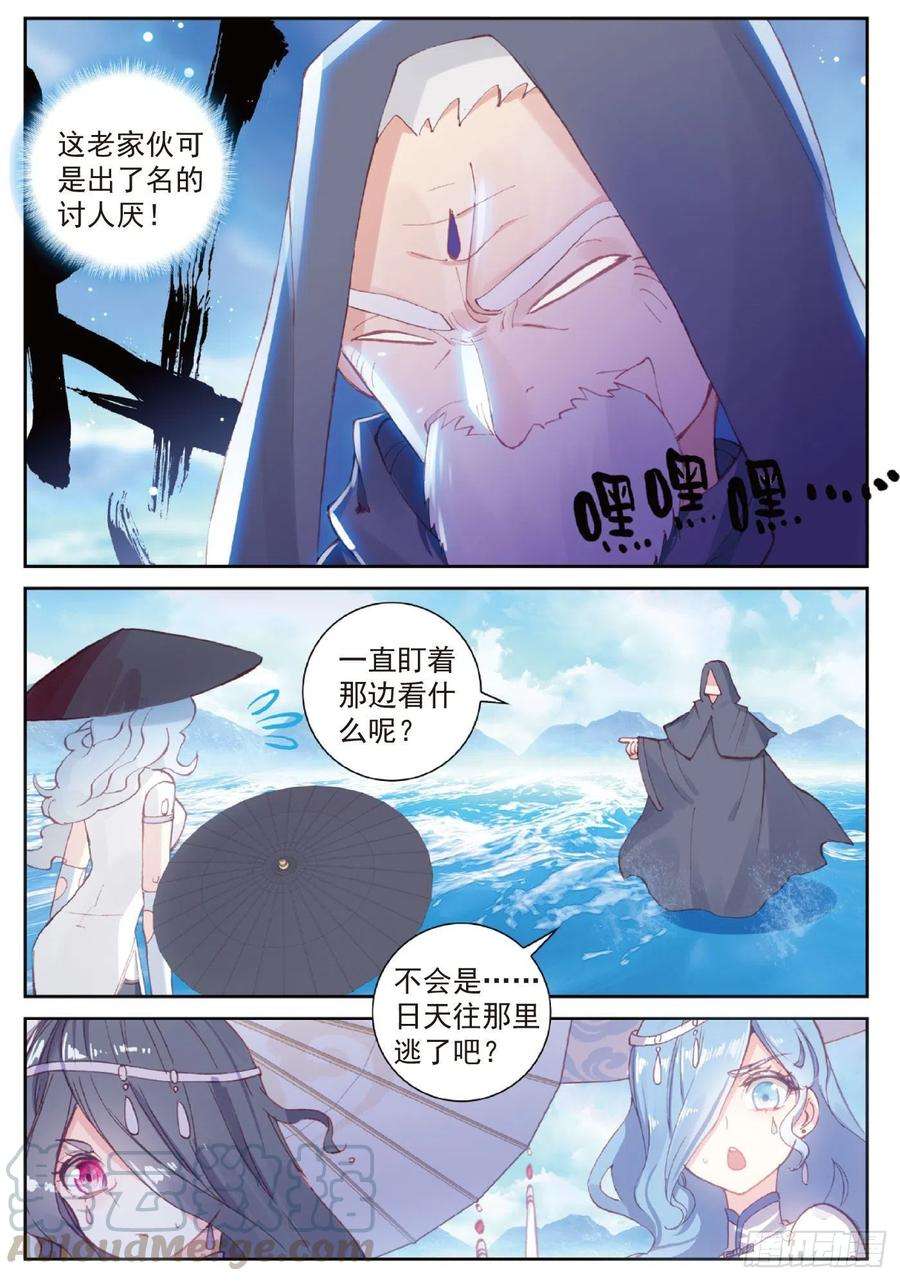 完美世界99 封印者（上）