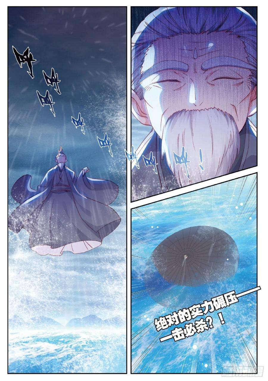 完美世界99 封印者（下）