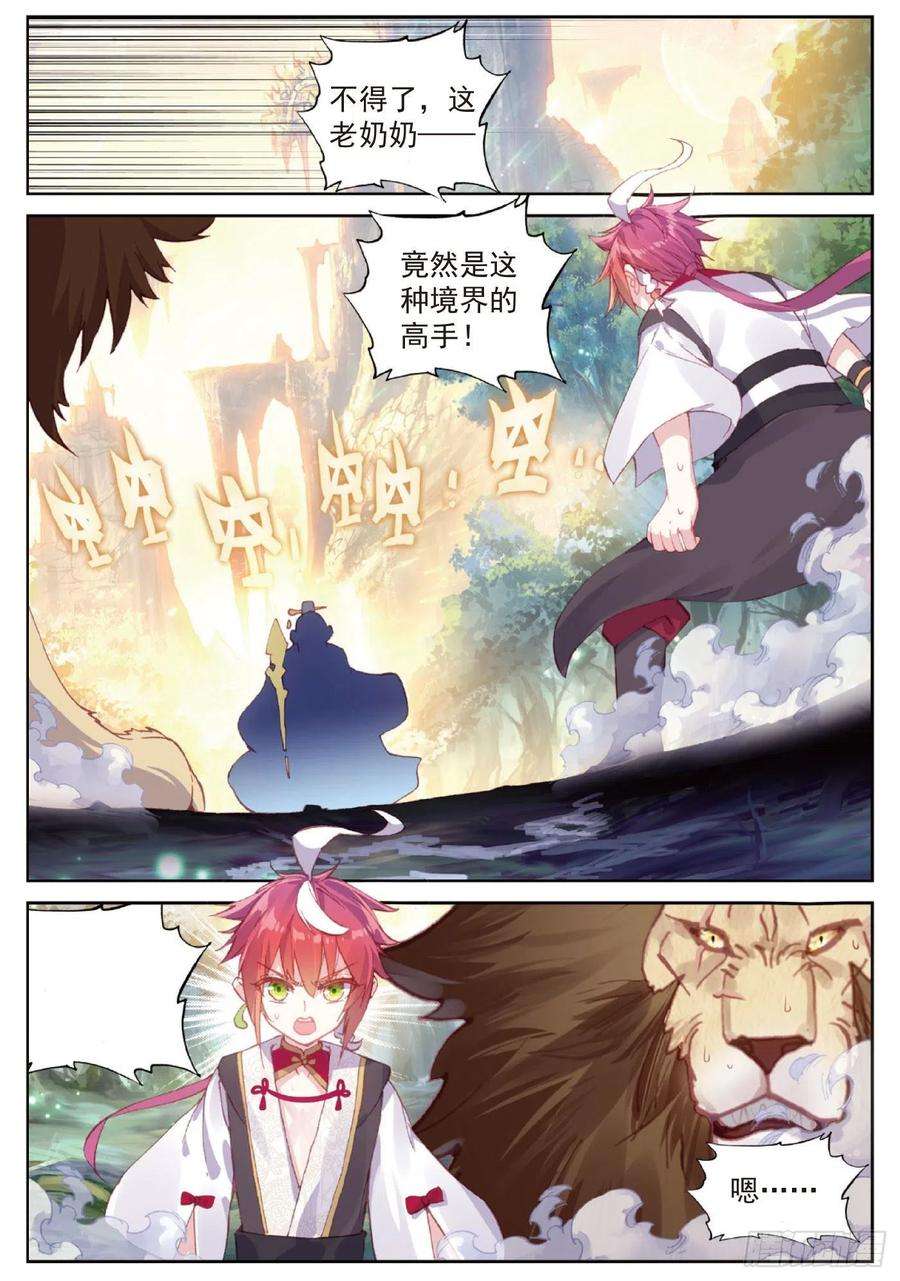 完美世界99 封印者（下）