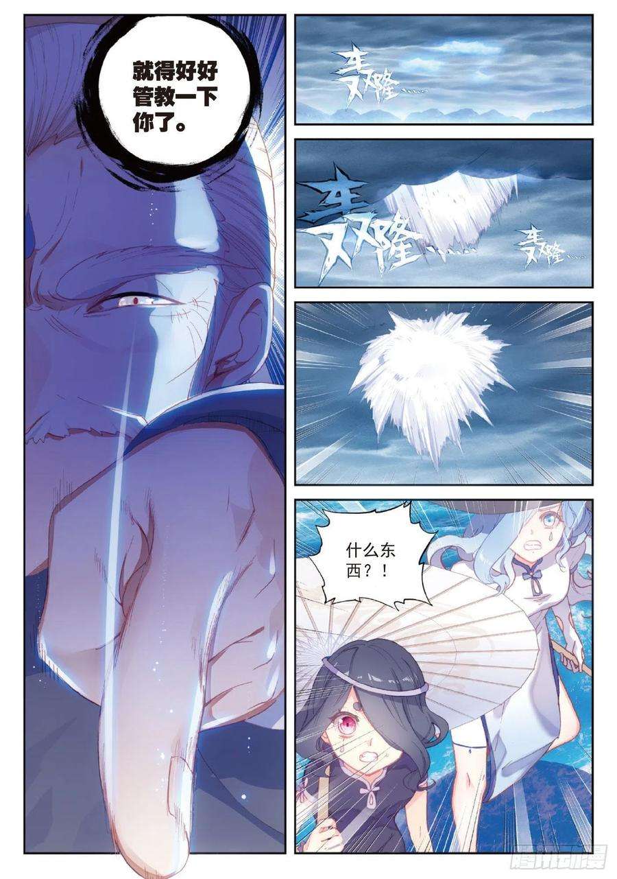 完美世界99 封印者（下）