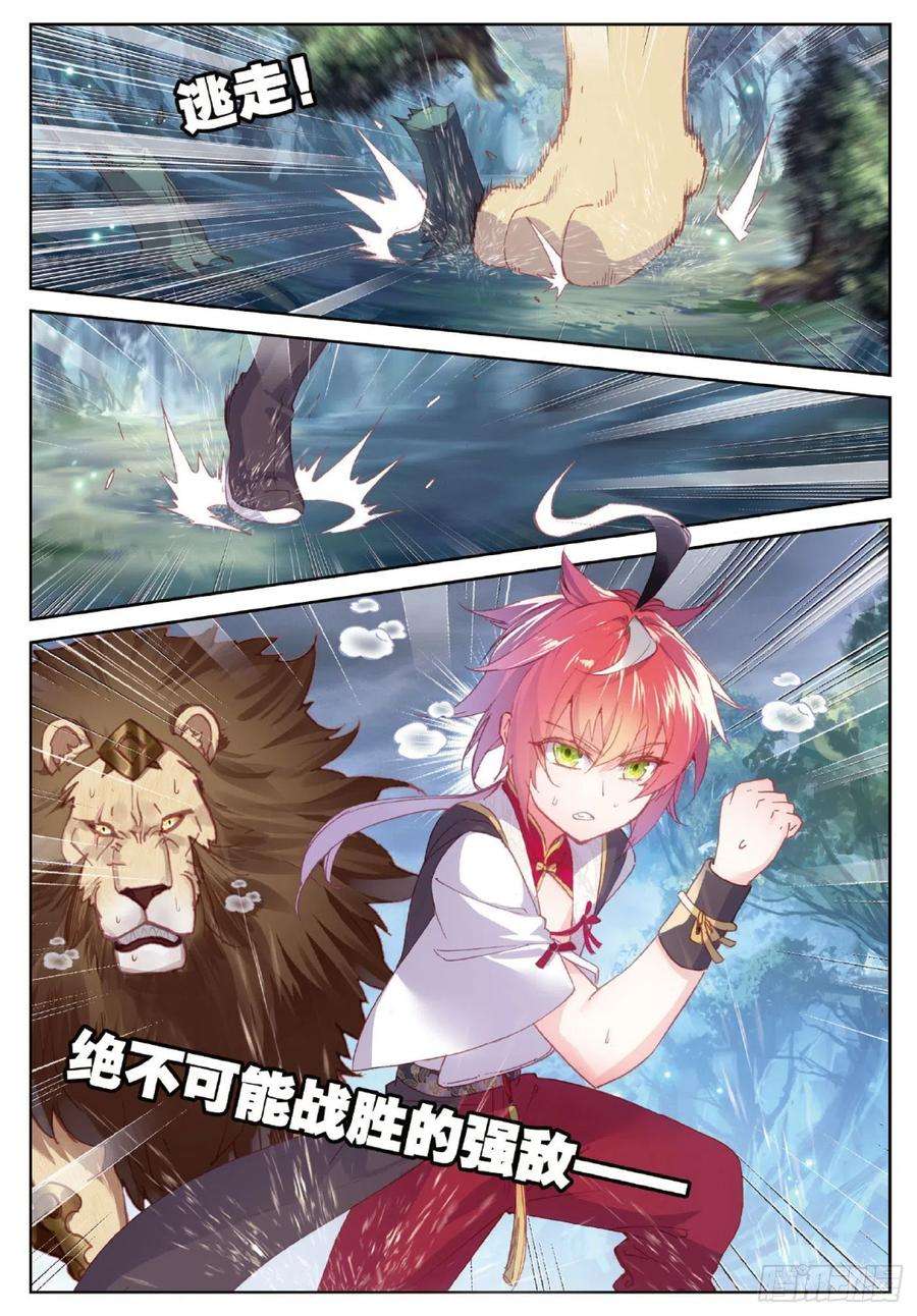 完美世界100 毫无胜算（上）