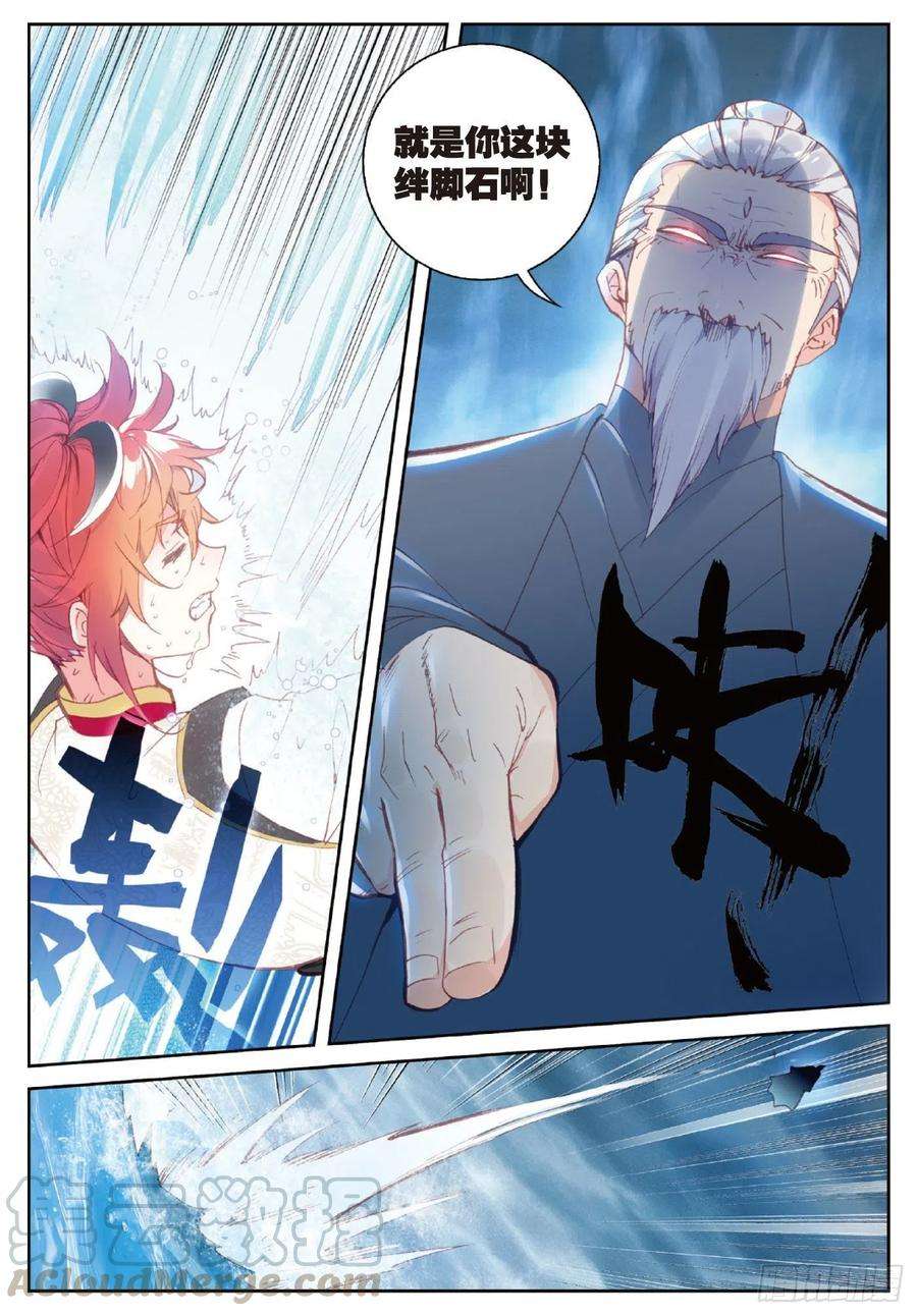完美世界100 毫无胜算（上）