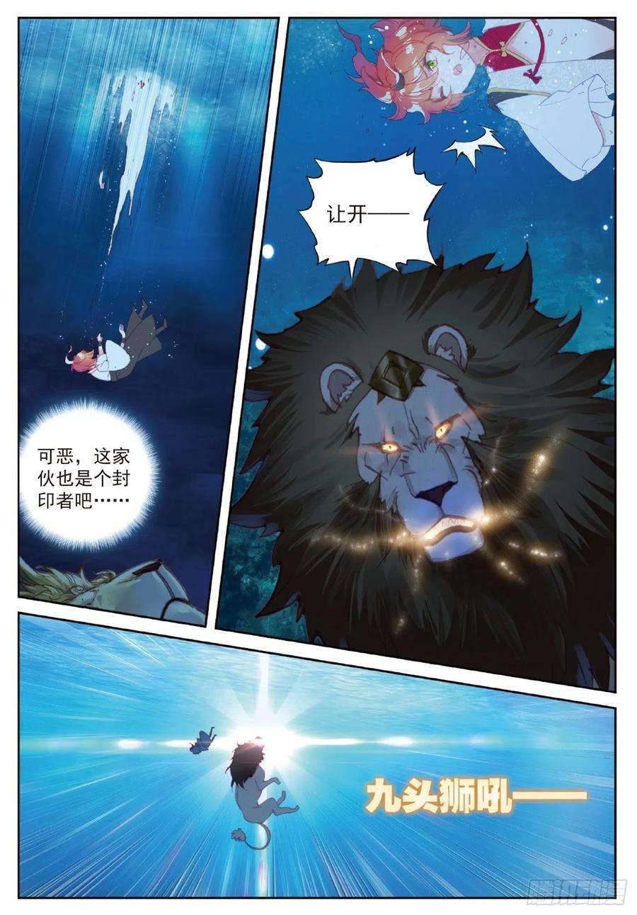 完美世界100 毫无胜算（上）