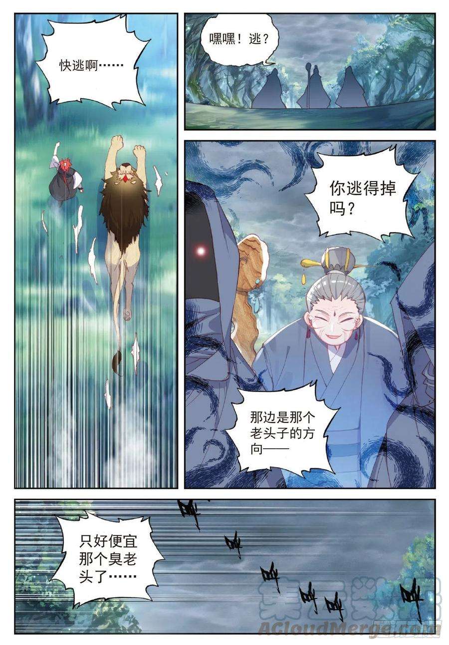 完美世界100 毫无胜算（上）