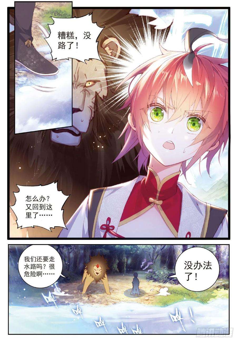 完美世界100 毫无胜算（上）