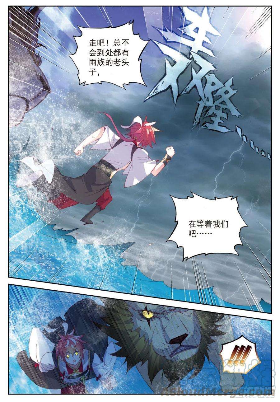 完美世界100 毫无胜算（上）